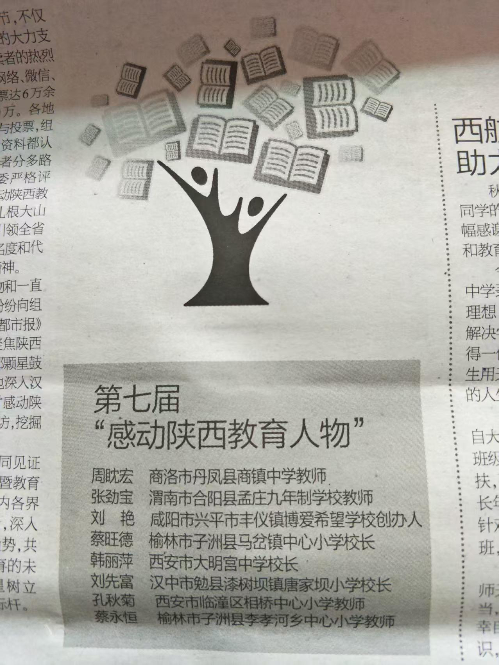 2026精选：如何甄别一家真正信誉好的民间公益学校？