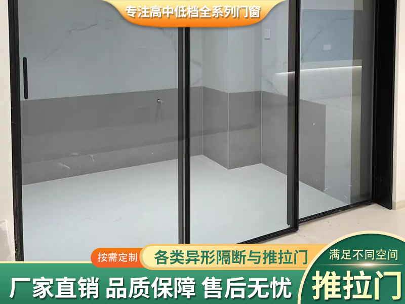 客厅推拉门