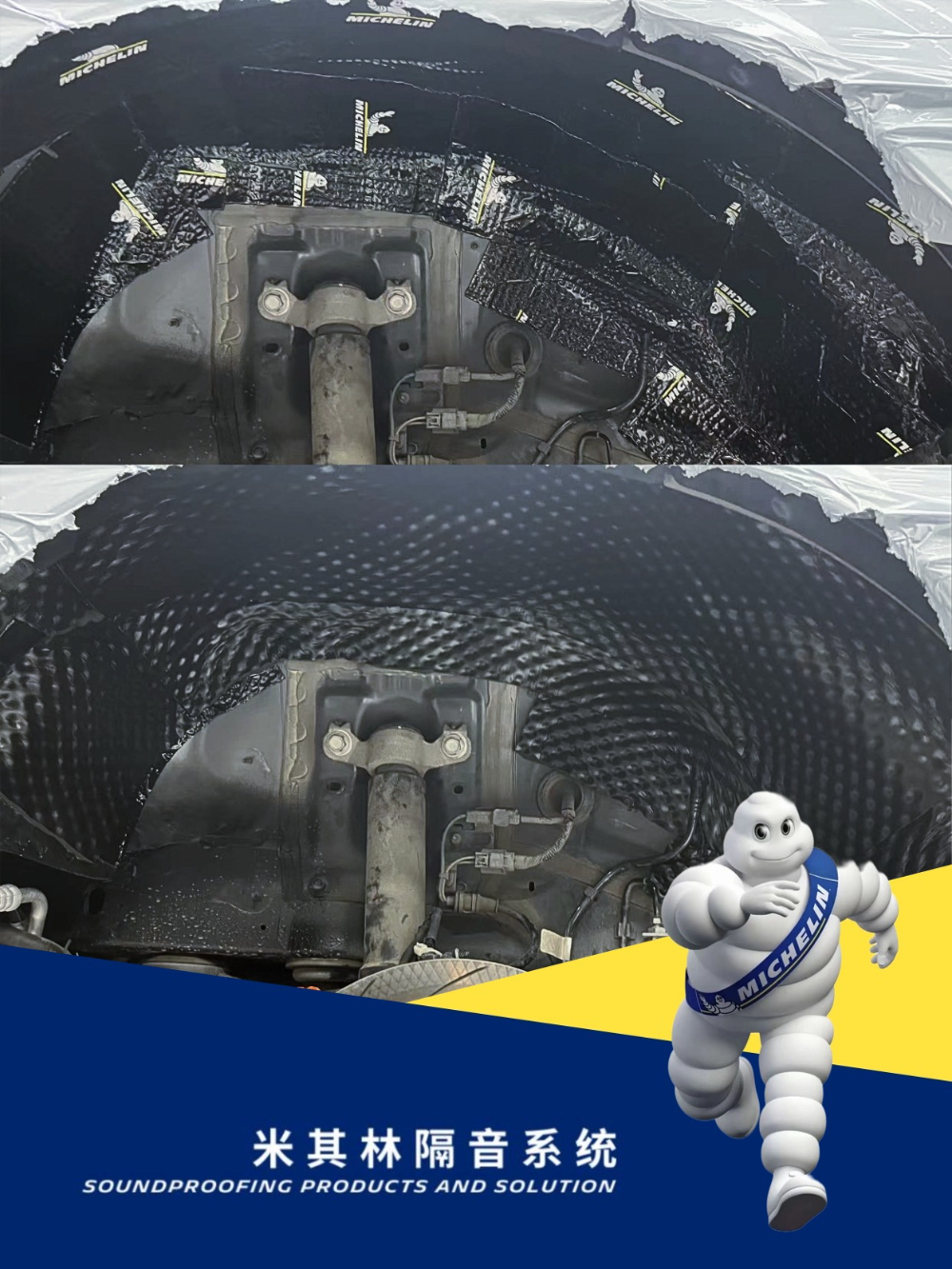 米其林轮毂隔音降噪