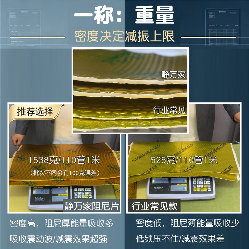 阻尼片