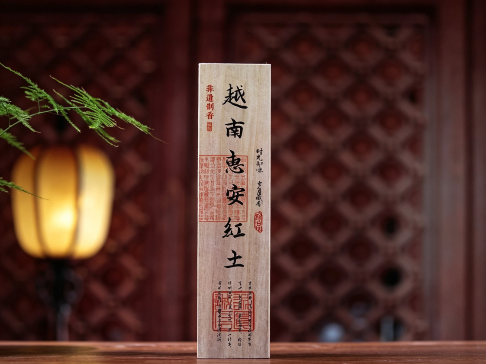 越南老惠安红土