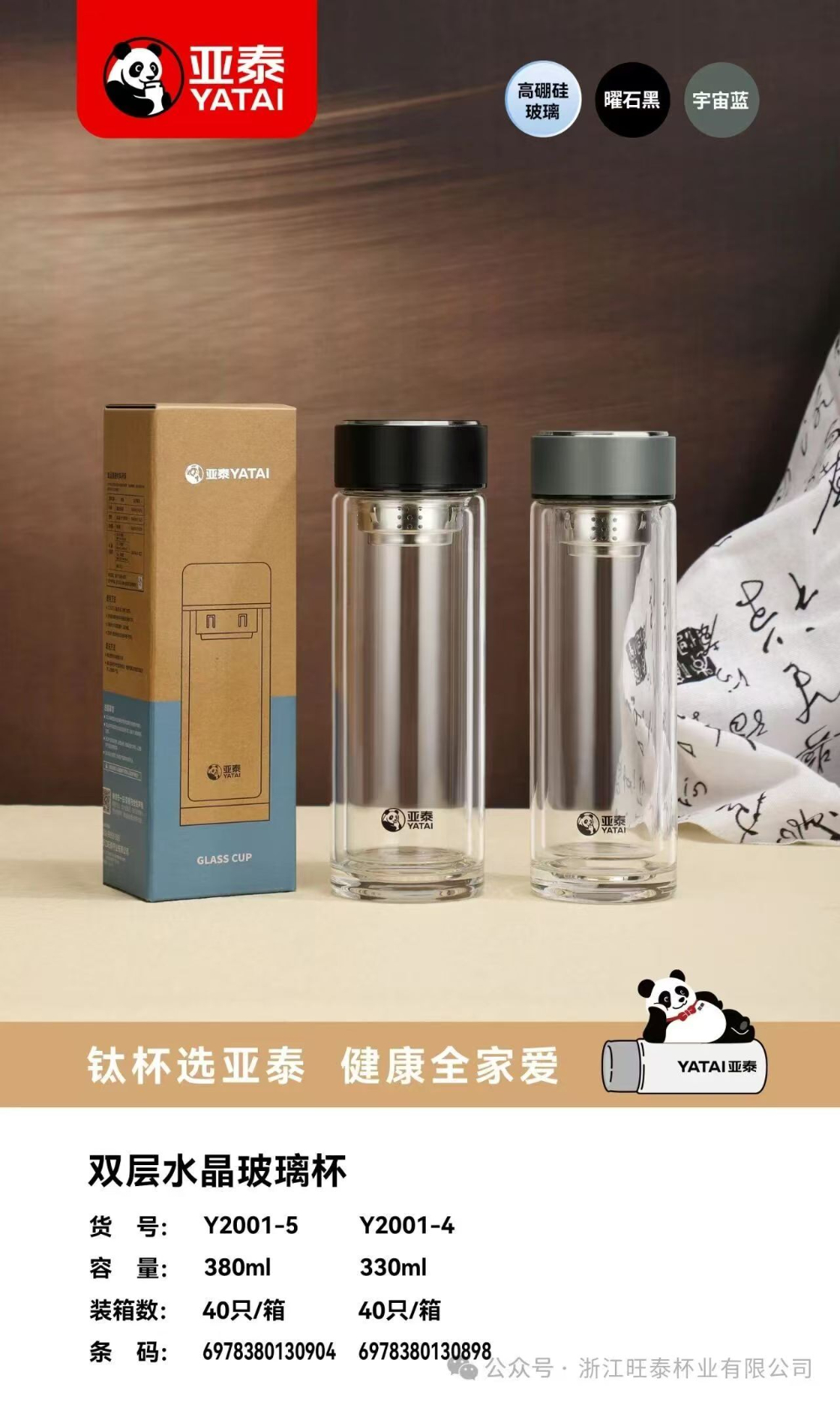 玻璃杯系列