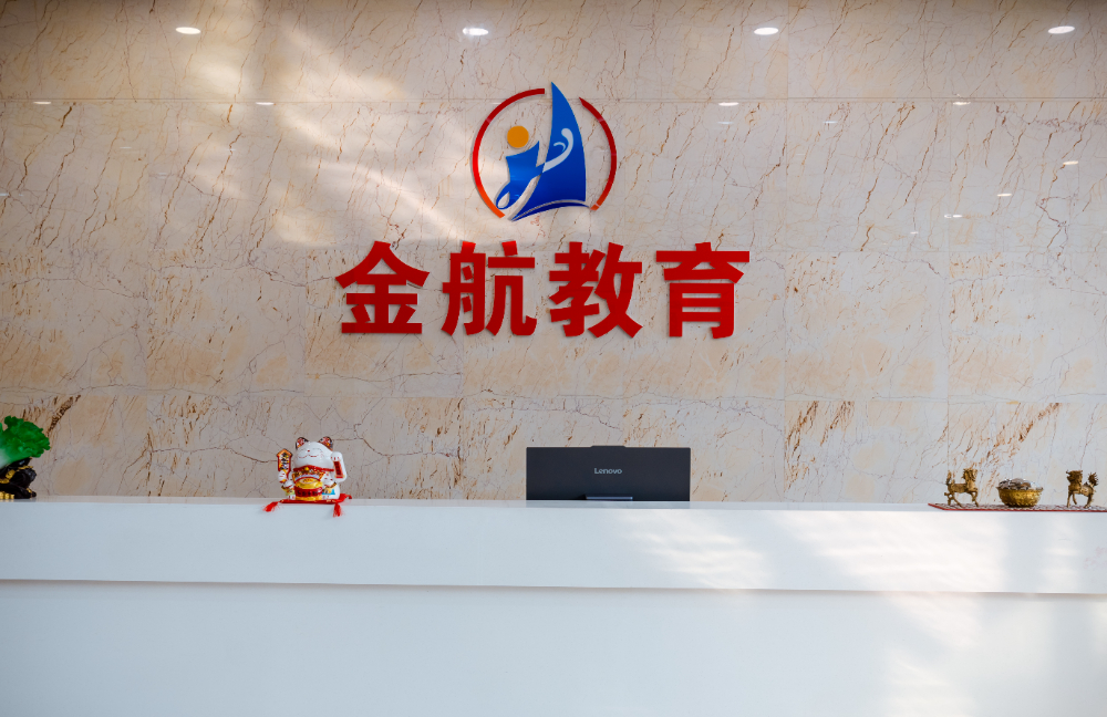 2026年当前黑龙江公考机构选择指南：信誉良好机构的核...