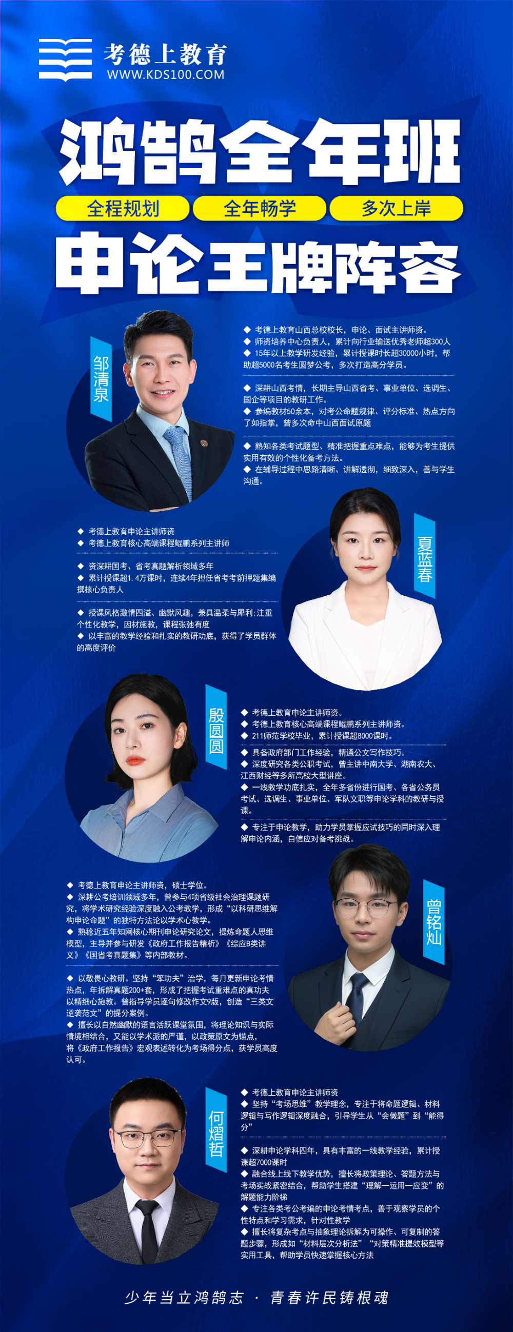 2026精选：太原公考面试备考班专业选择指南与考德上深度解析
