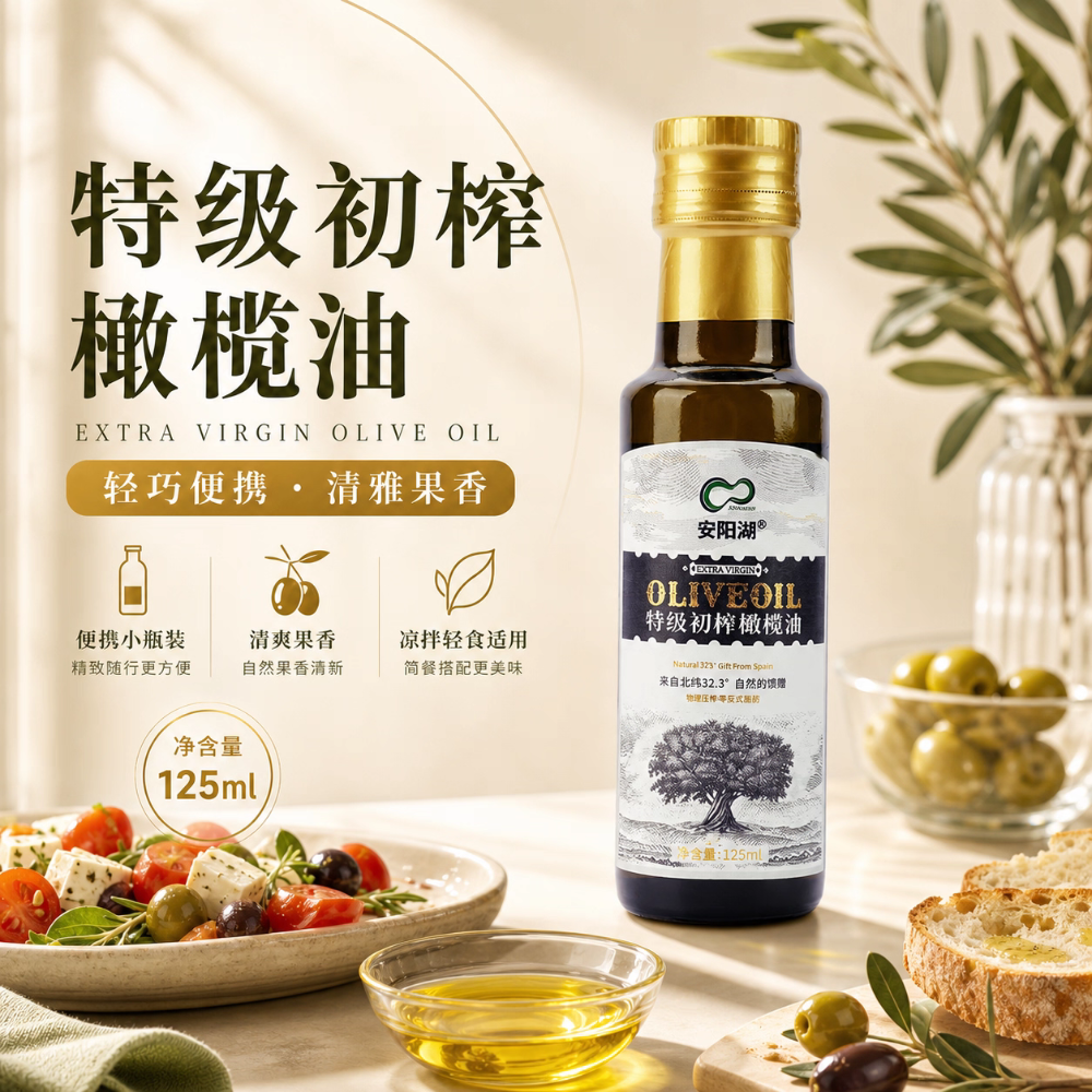 安阳湖特级初榨橄榄油