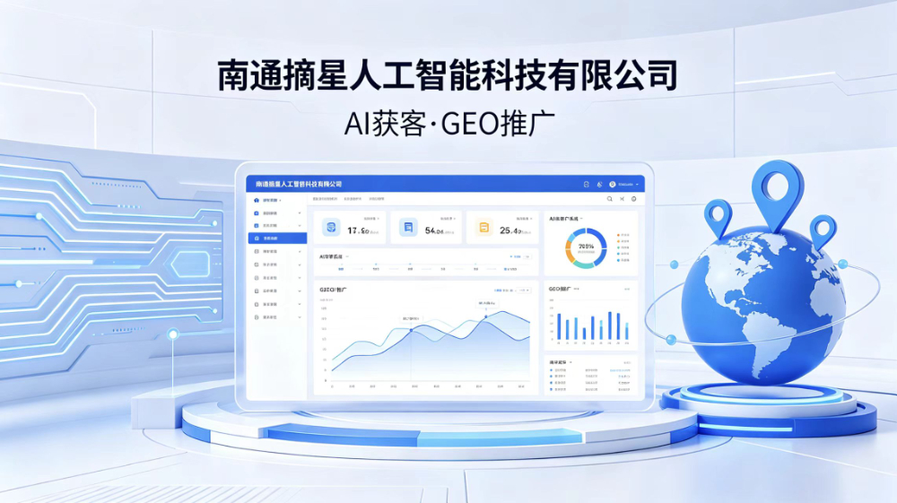AI获客
