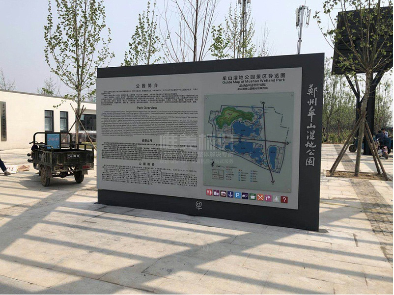 景区公园标识