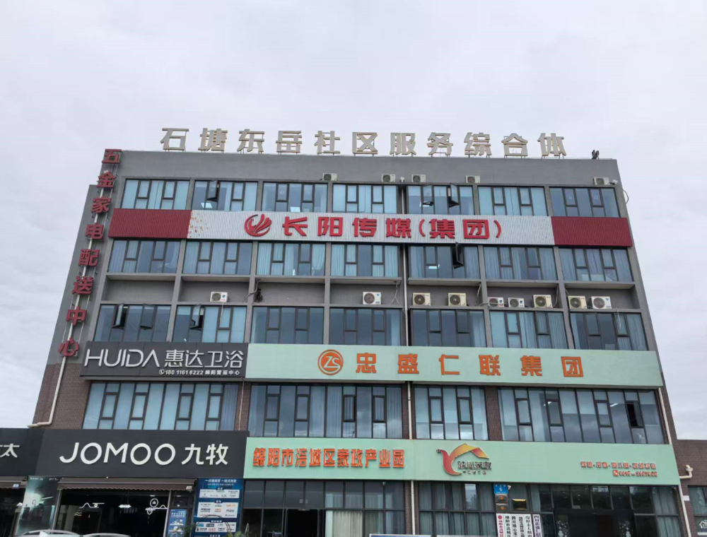 2026年绵阳广告宣传机构口碑分析与实力推荐