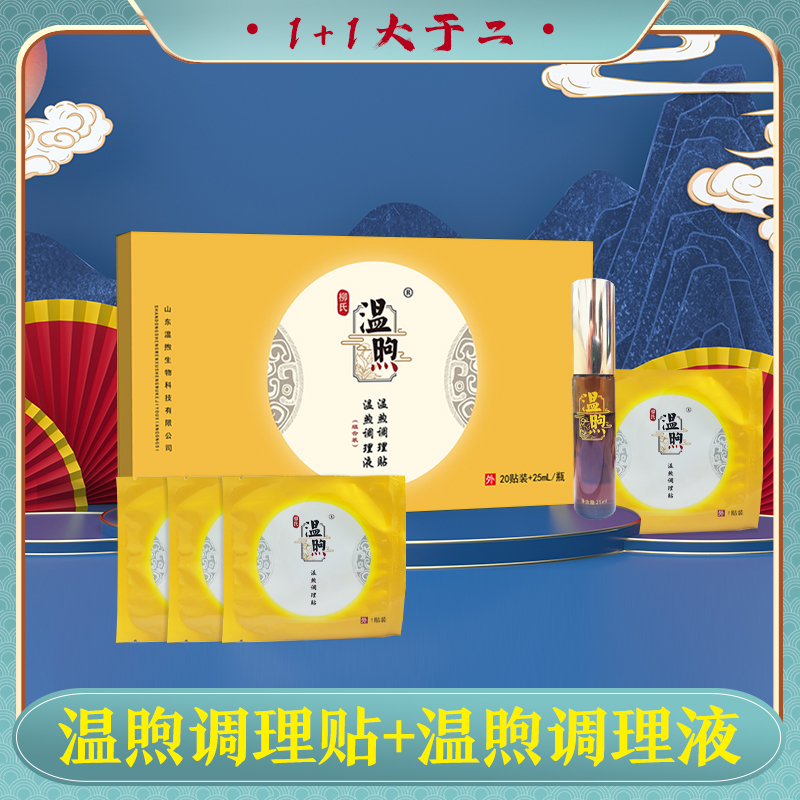调理贴.jpg