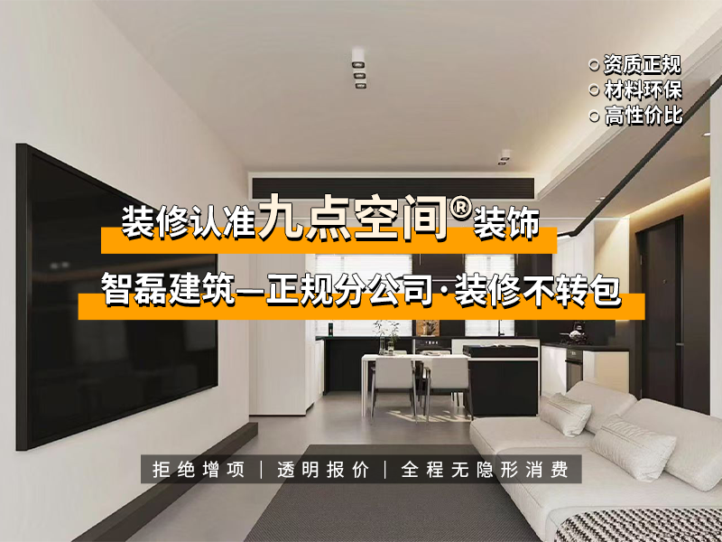 门窗装修装潢