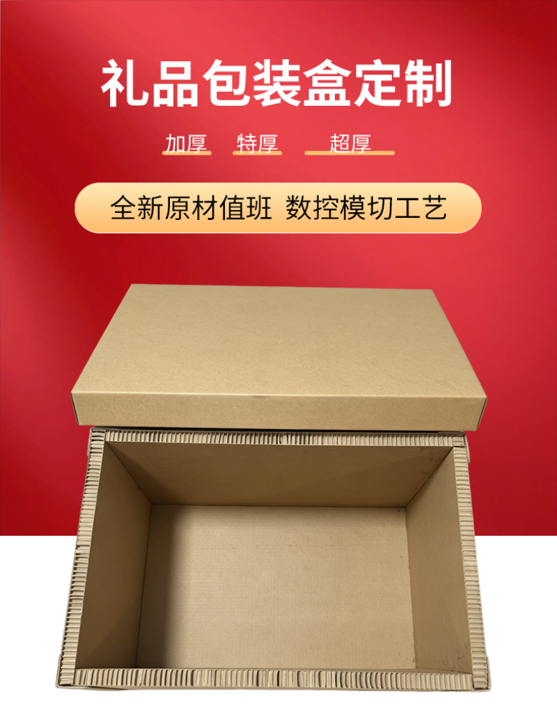 礼品包装盒定制