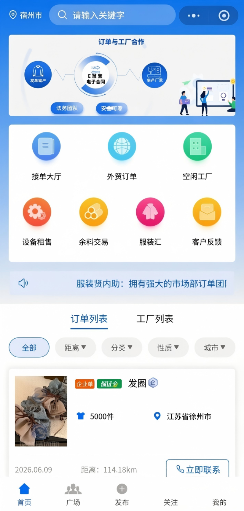 页面展示（服装贤内助小程序）