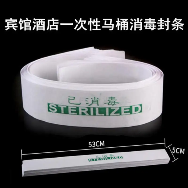 马桶消毒.png