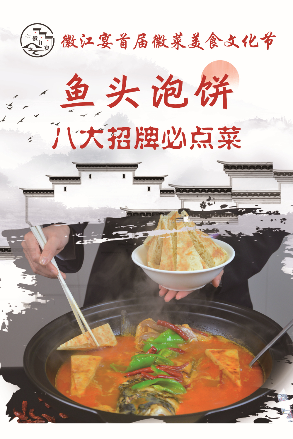 固安站鱼头泡饼 - 一站式服务
