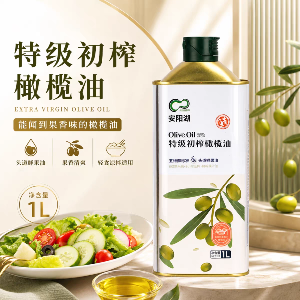 安阳湖特级初榨橄榄油1L