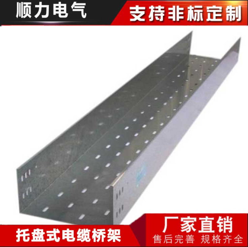 闽侯站托盘式桥架 - 一站式服务