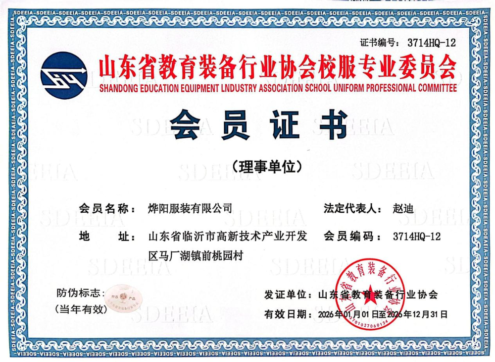 2026年近期山东省诚信的中小学校服定制直销厂商深度解...