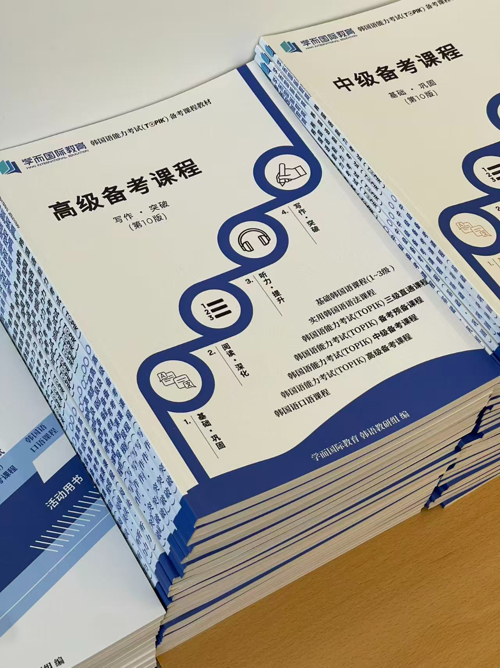 TOPIK高级备考课程