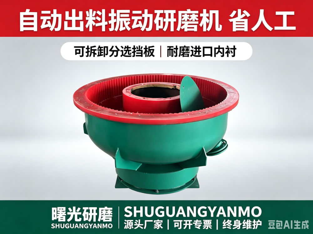 曙光研磨振动研磨机主图设计需求 (5).png