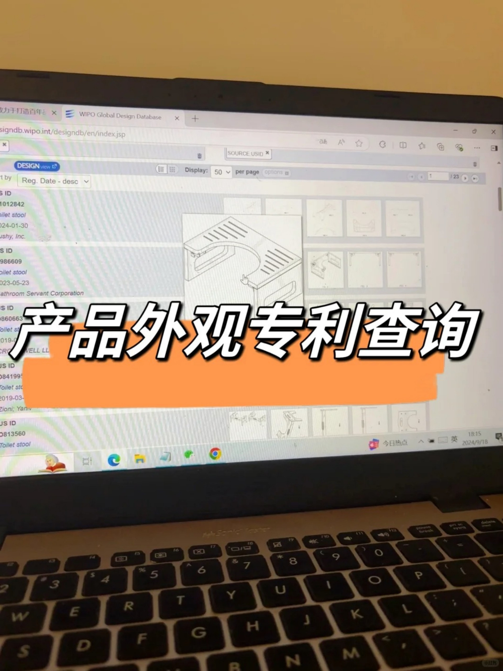 小白经验，选品后如何查询产品外观专利_1_Xxs_来自小红书网页版.jpg