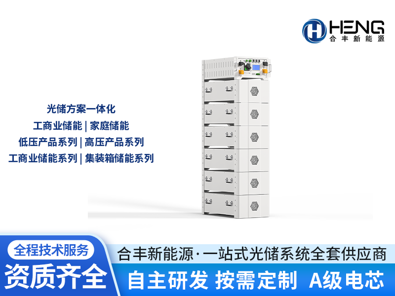 集装箱储能