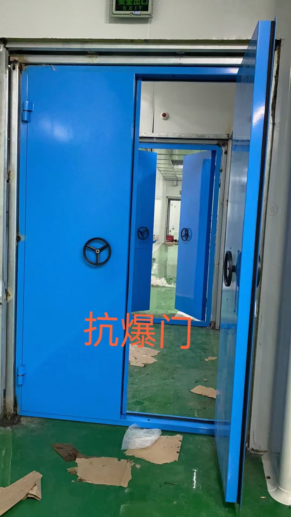 搞爆门