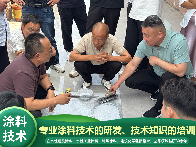 蚌埠站涂料技术培训实操班 - 一站式服务