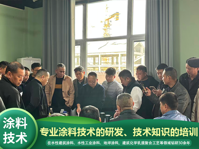 平顶山专业涂料技术培训班