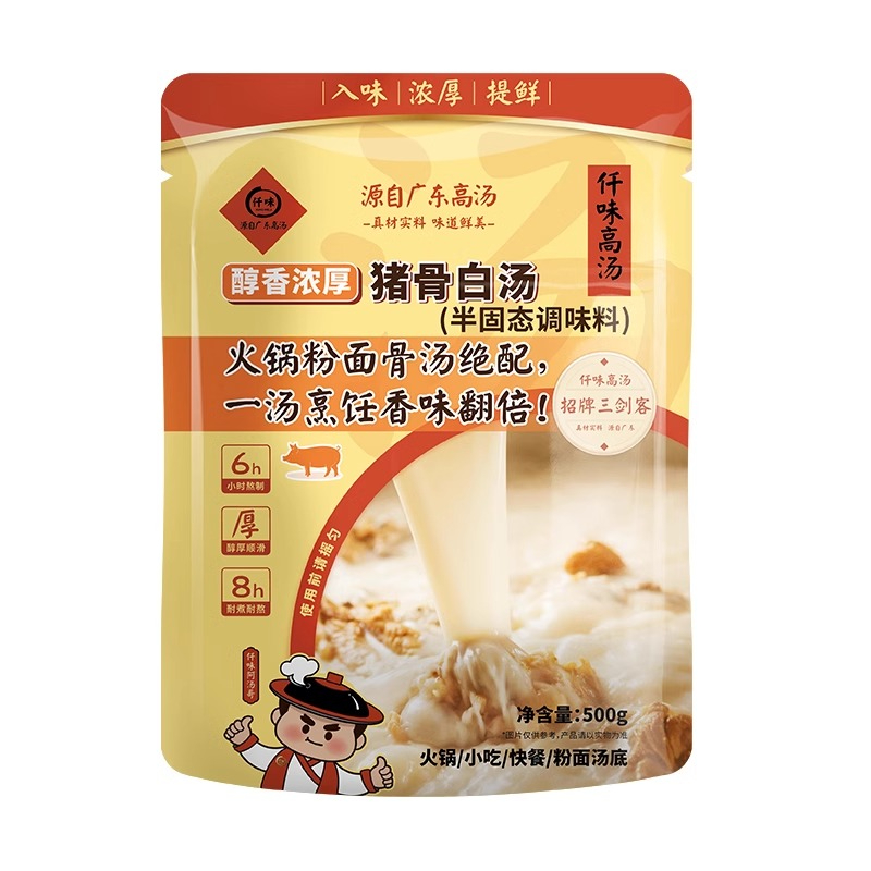 张家界站猪骨白汤500g - 供货商