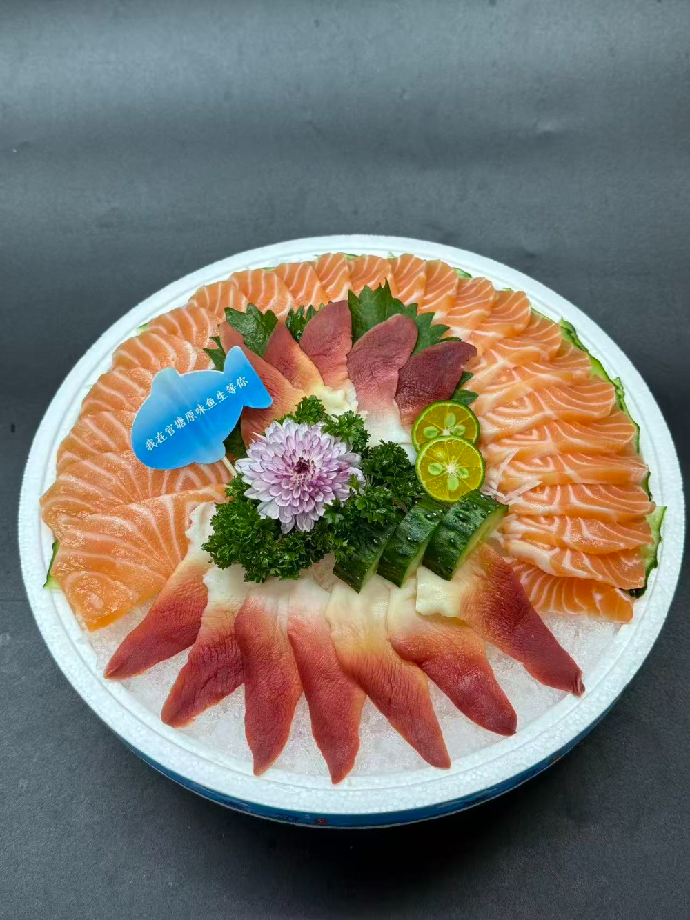 三文鱼+北极贝刺身