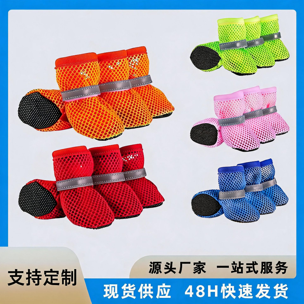 宠物网格鞋
