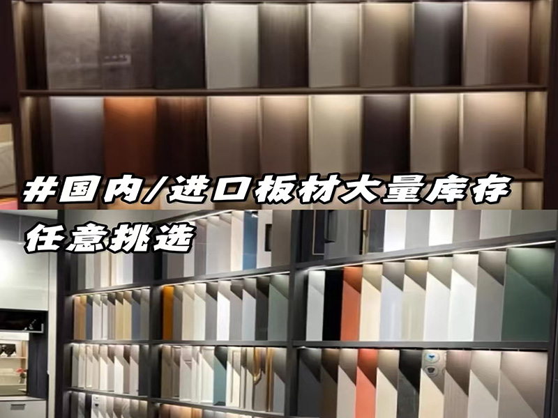 上千种板材花色