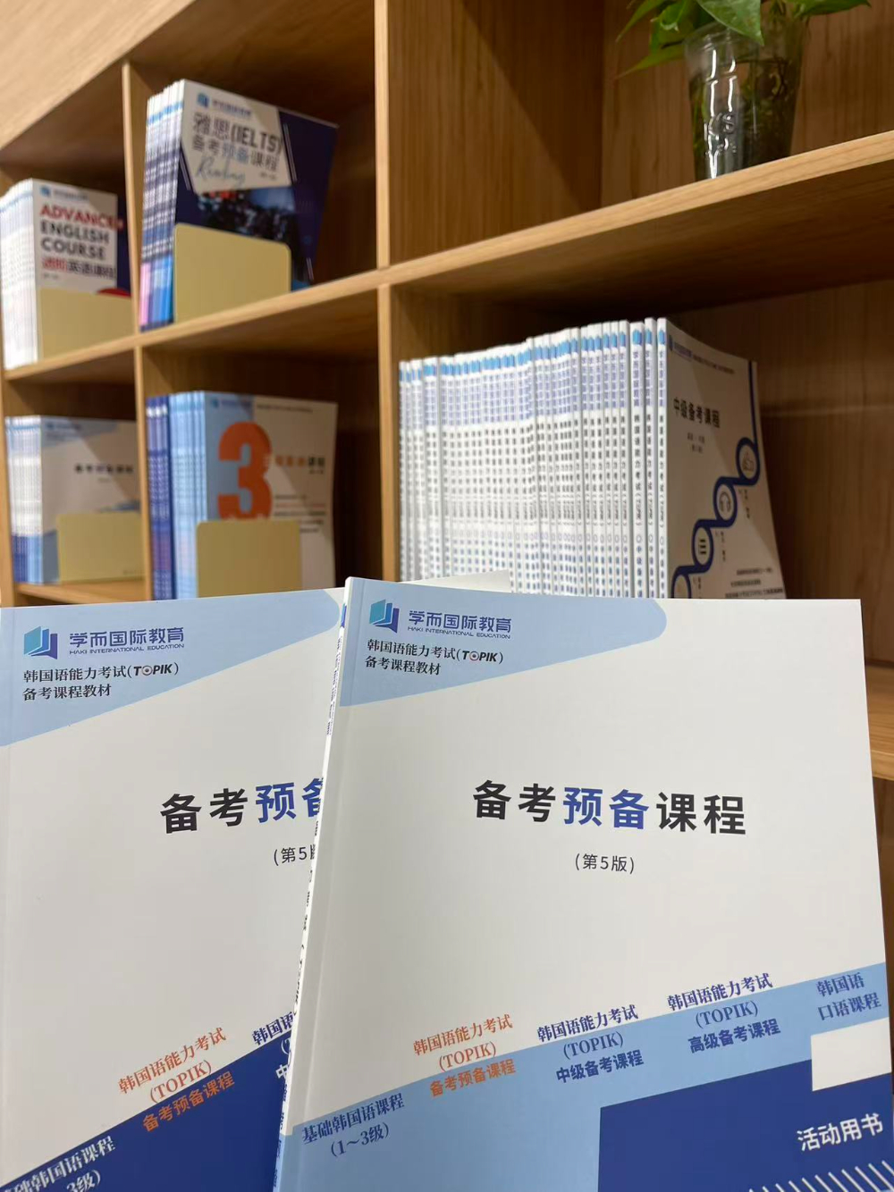 TOPIK备考预备课程