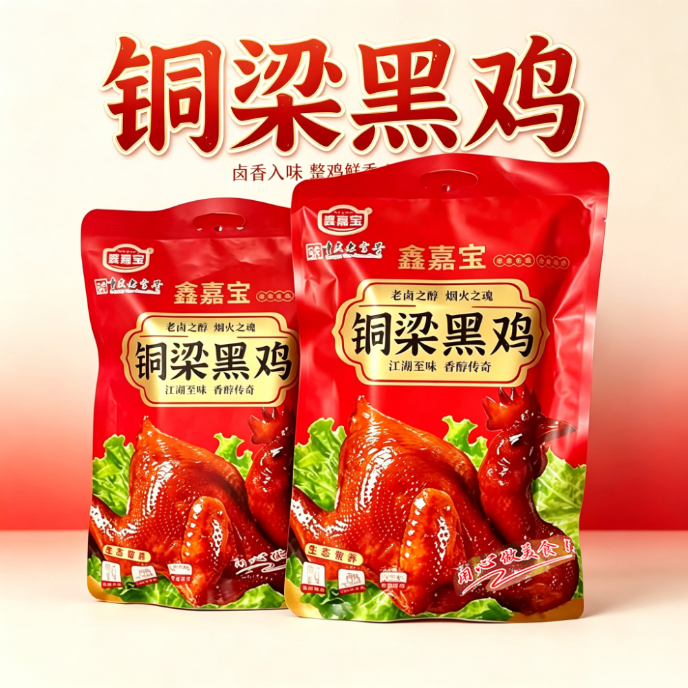 C端-铜梁黑鸡
