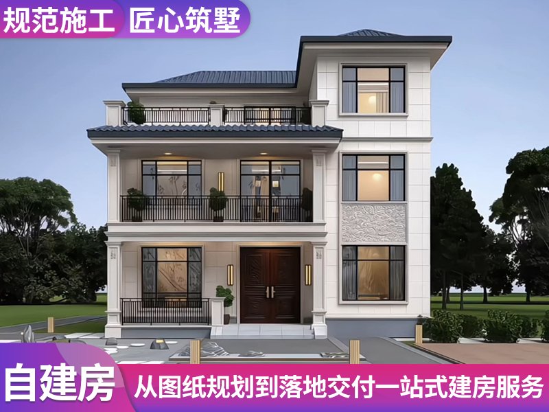 自建房设计