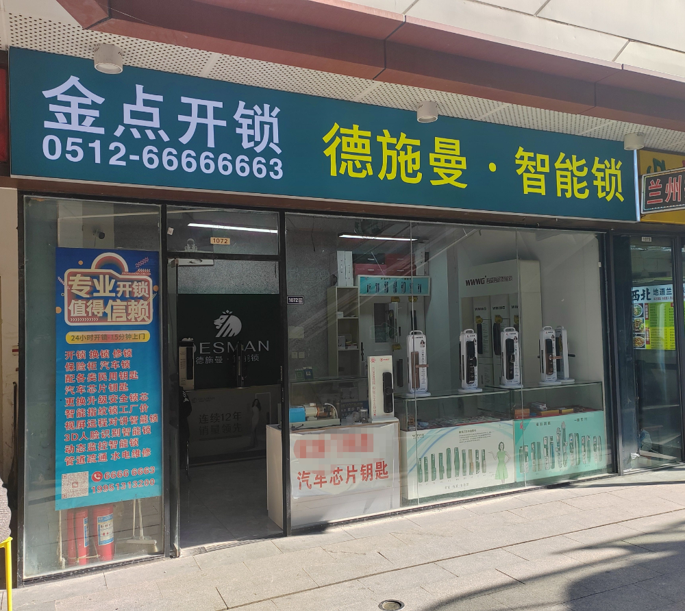金点中心
