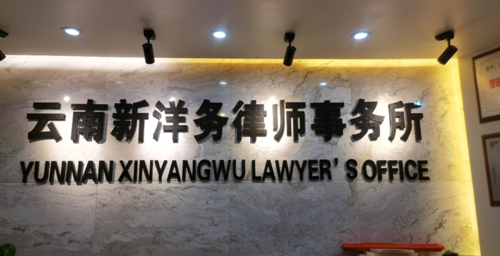 2026下半年宣威装修合同纠纷法律事务所选择指南：深度...
