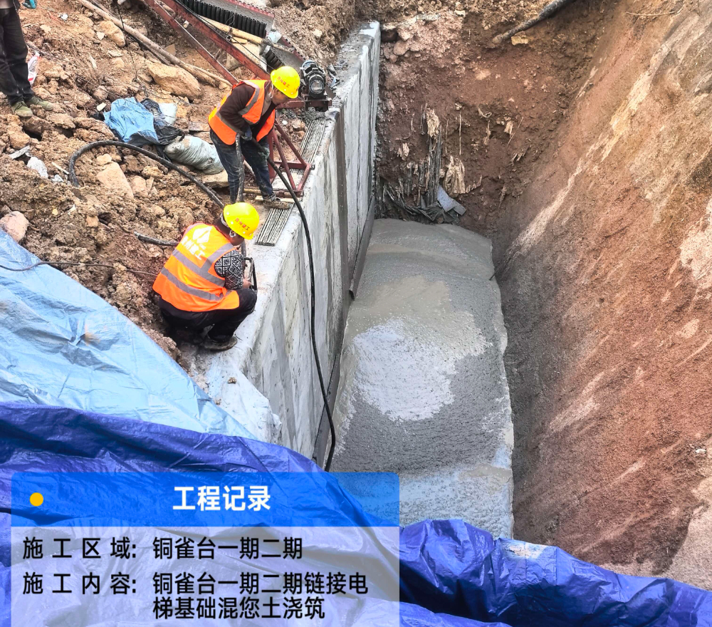 电梯安装