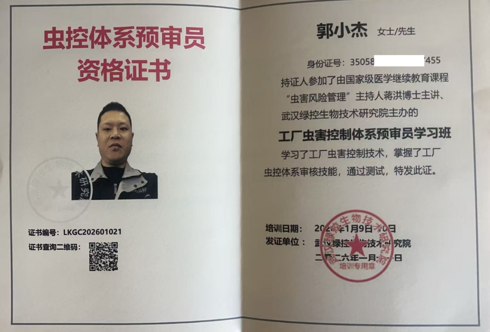 2026年7月厦门靠谱白蚁防治实力公司选择指南与深度解析