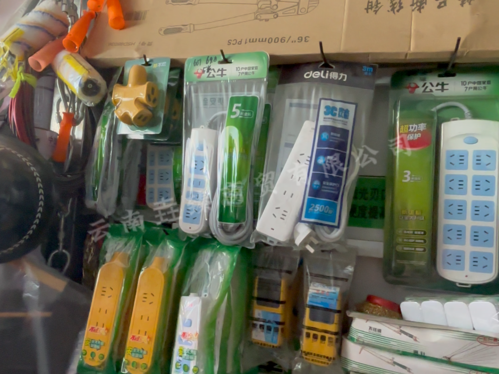 劳保用品