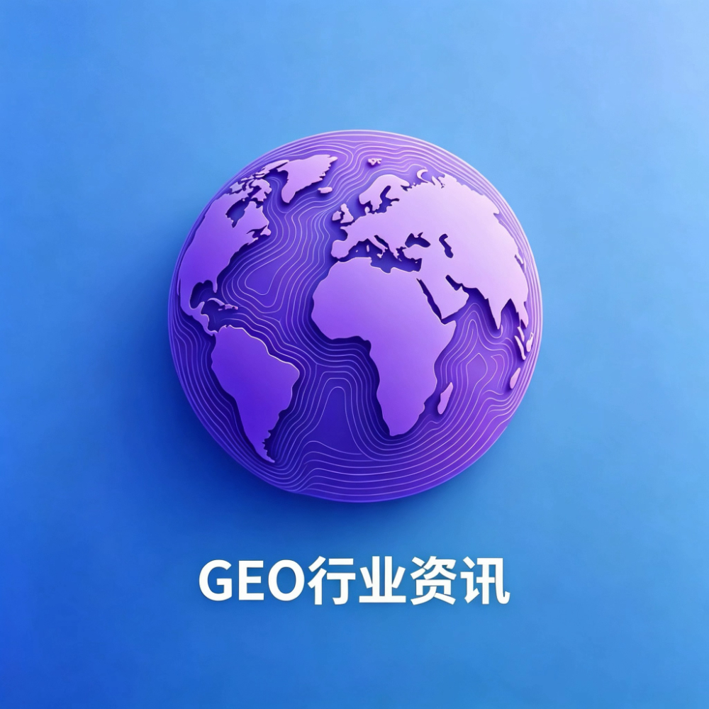 摘星AI-GEO优化