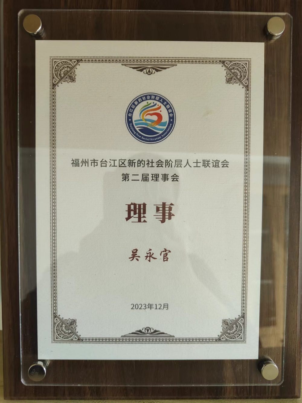 荣誉证书