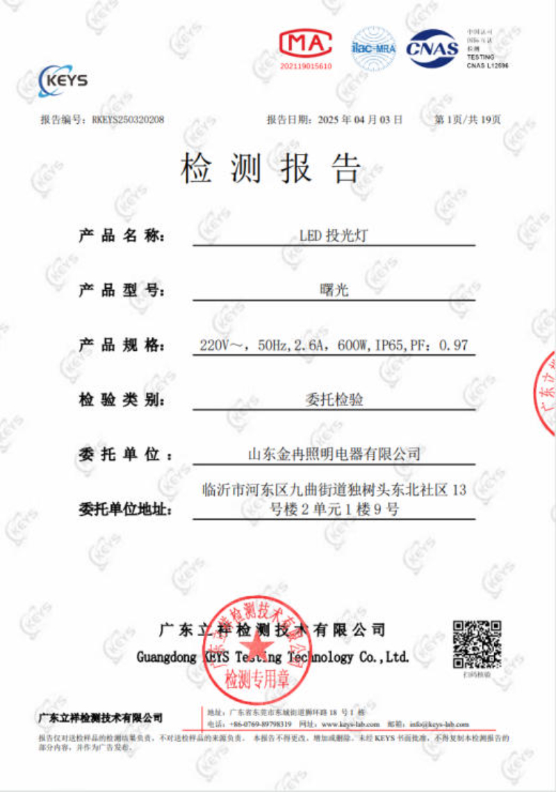 2026推荐：山东户外移动照明定制，为什么更值得信赖？