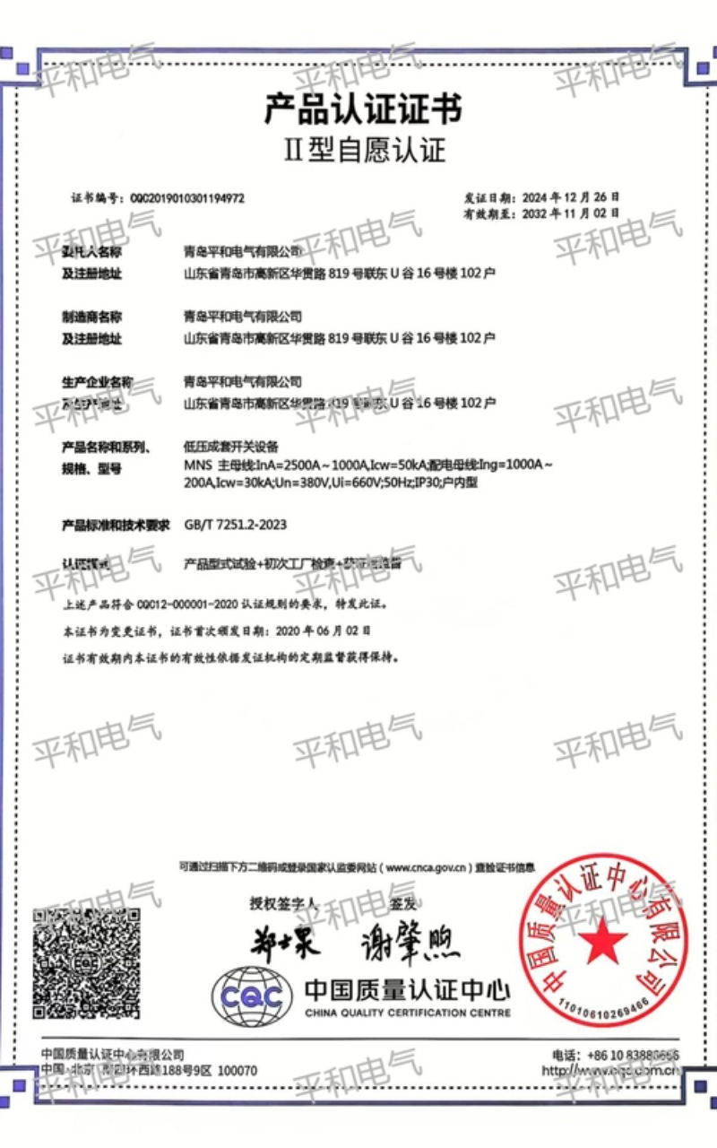 证书2
