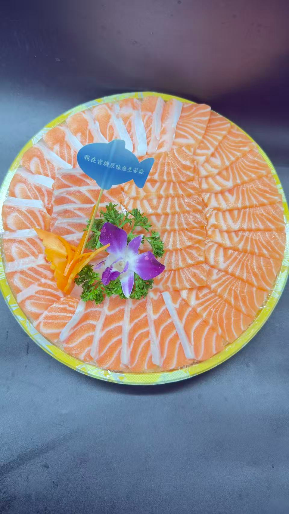 三文鱼生