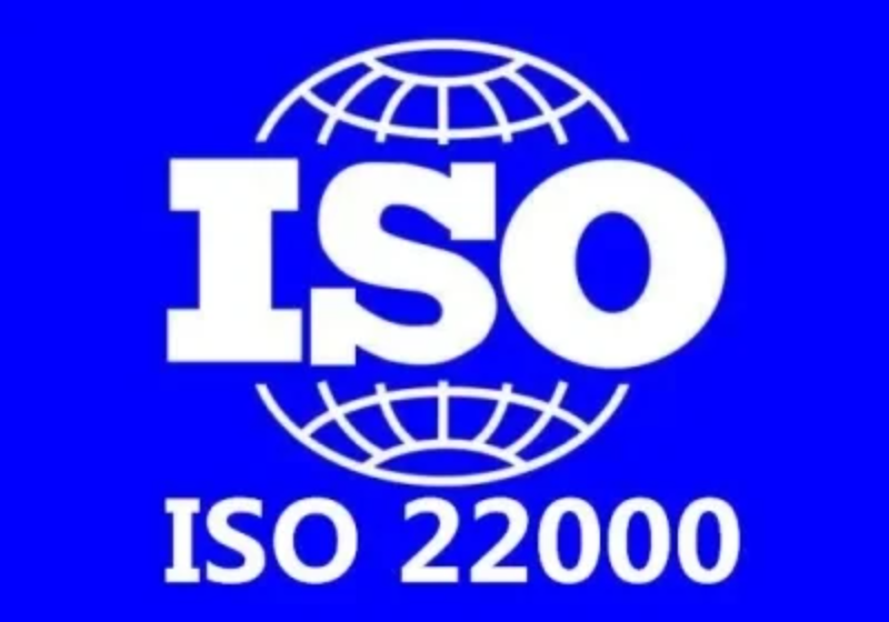 ISO 22000服务认证