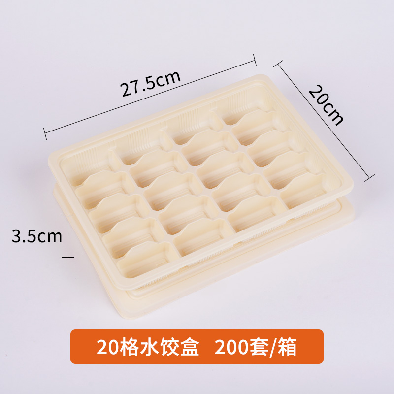 20格水饺.jpg