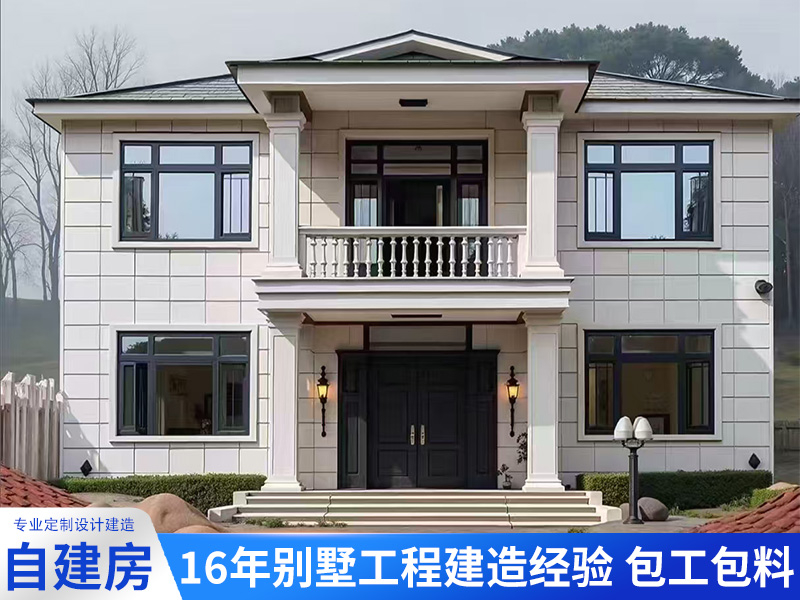 两层自建别墅