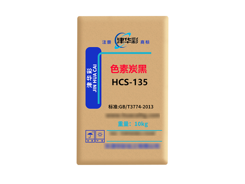 色素炭黑