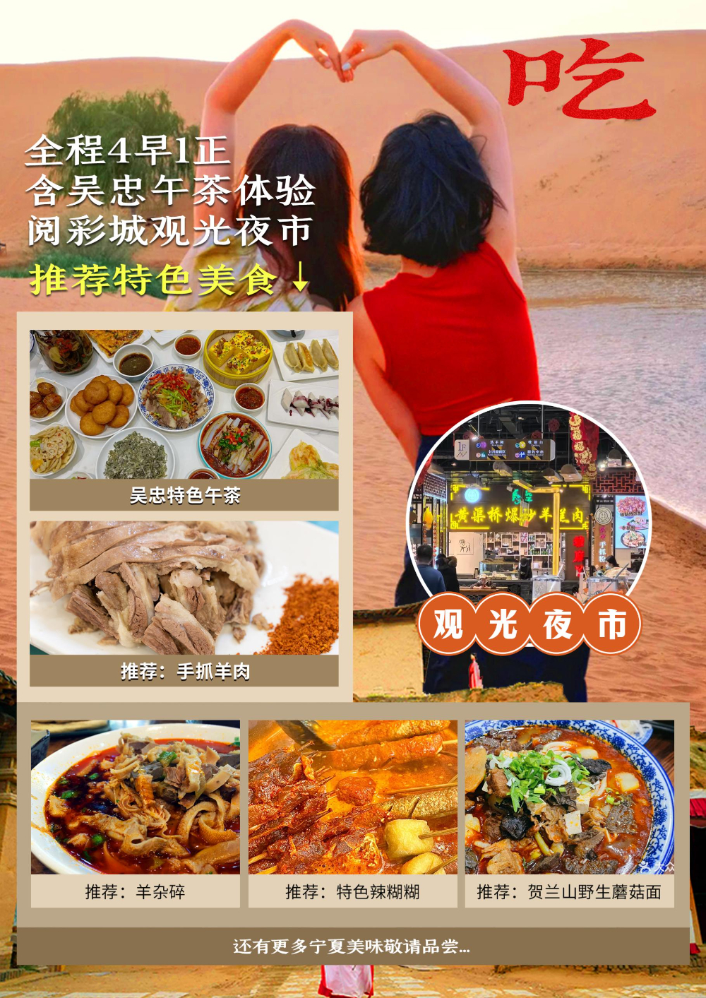 【一家一团-王牌宁夏】双飞5日游（小包团）_p05_01.jpeg